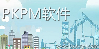 pkpm软件