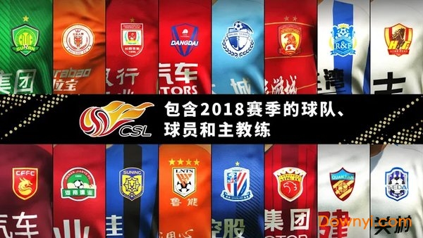 实况足球2022国际版 v5.0.0 安卓版1