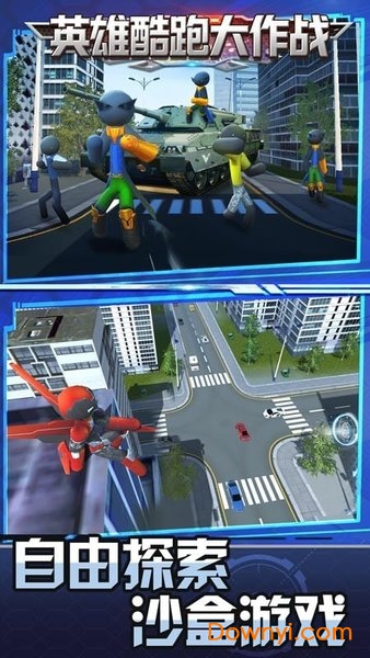 英雄跑酷大作战下载安装