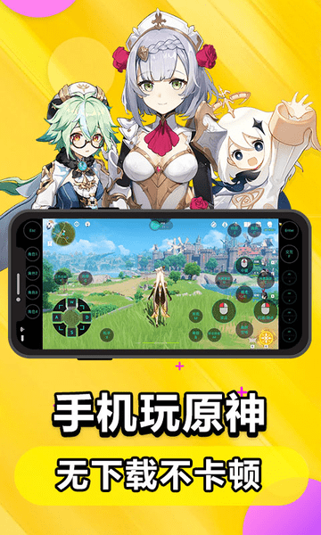 掌上云电脑下载