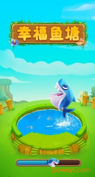幸福鱼塘游戏