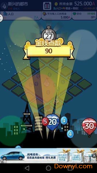 放置都市中文版 v1.0.1 安卓版1