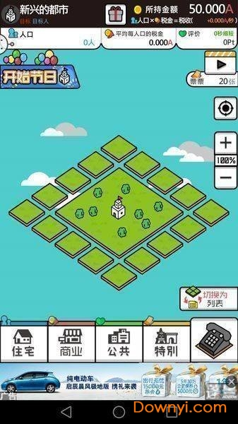 放置都市官方版