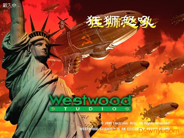 红警2狂狮怒吼版本