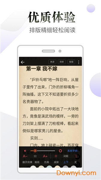 品书阁最新版 v2.4.0 安卓版0