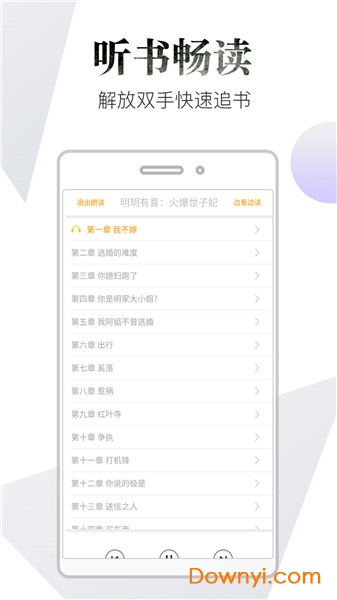 品书阁最新版 v2.4.0 安卓版1