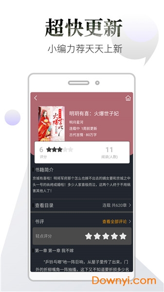 品书阁最新版 v2.4.0 安卓版2