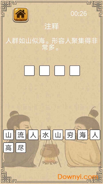 成语接龙小状元红包版 v2.0 安卓版0