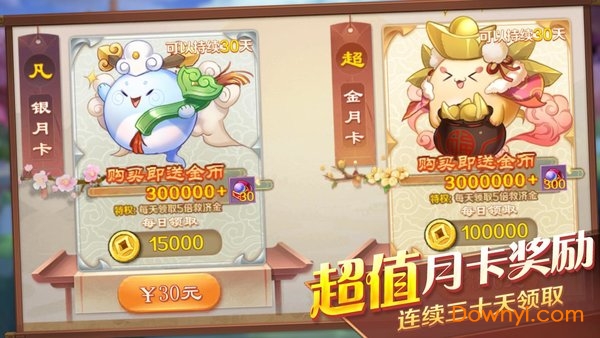 梦幻水果游戏 v1.0.0 安卓版0