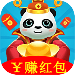 全民养熊猫游戏