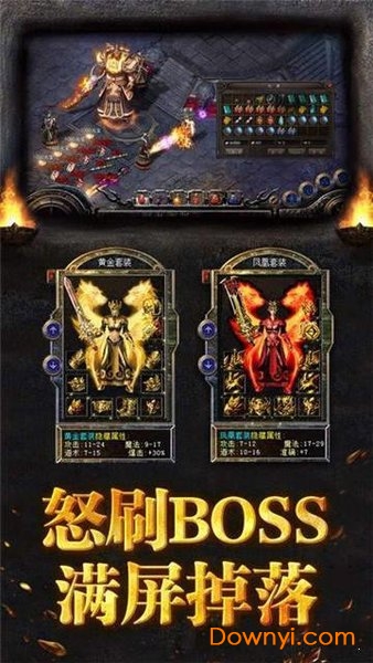 黑金传奇手游 v3.0 安卓版0