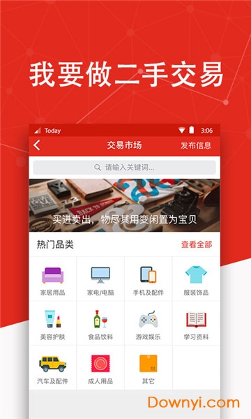 今日澳洲软件 v3.34.3 安卓最新版1