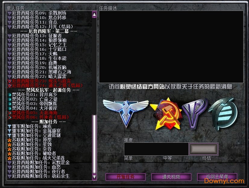 红警2心灵终结压缩包下载