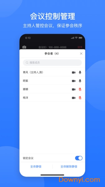 网易会议app v4.2.0 安卓版0