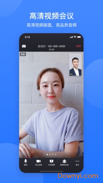 网易会议app v4.2.0 安卓版2