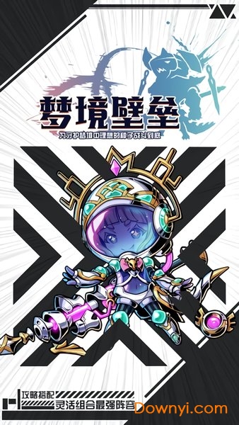 梦境壁垒手游最新版