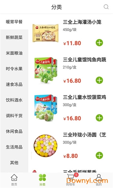 小红果生鲜下载