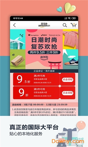 亚马逊美国版 v22.14.4.600 安卓最新版0