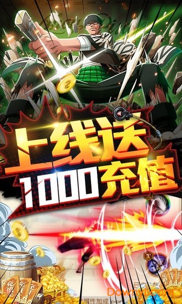 无敌大航海送GM千充 v1.0 安卓官方版2