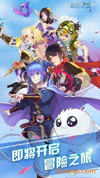 勇者之翼游戏下载