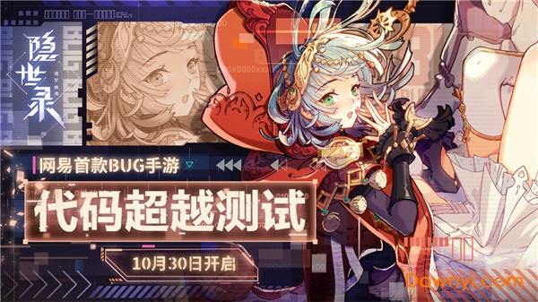 隐世录国际版 v1.171107.1107 安卓版0