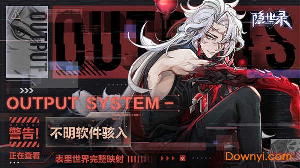 隐世录国际版 v1.171107.1107 安卓版1