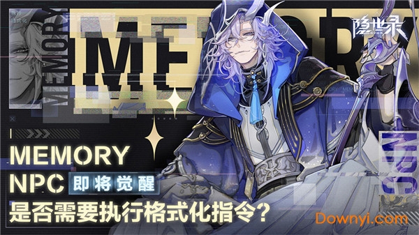 隐世录游戏 隐世录下载