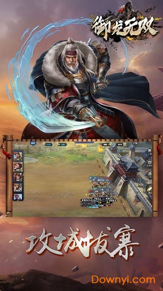 御龙无双果盘游戏 v1.5 安卓版0