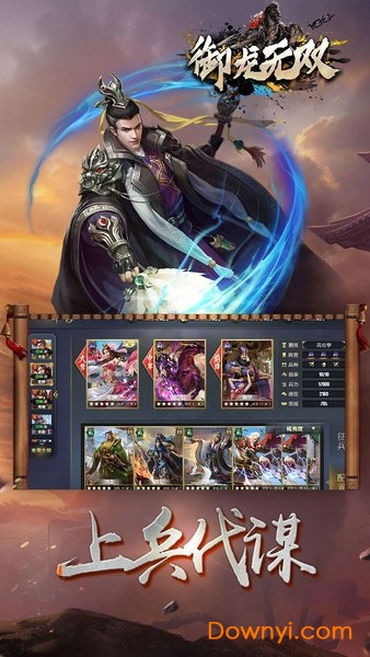 御龙无双果盘游戏 v1.5 安卓版1