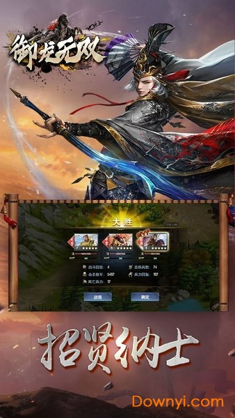 御龙无双果盘游戏 御龙无双果盘版