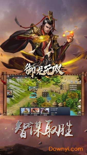 御龙无双果盘游戏 v1.5 安卓版2
