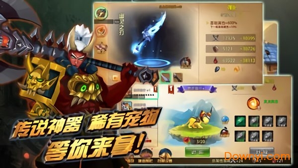 魔兽领主游戏 v1.0 安卓版1