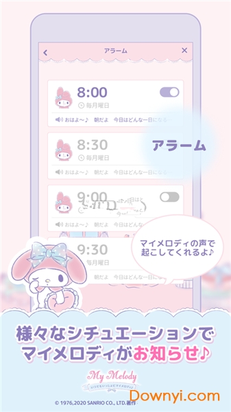 my melody最新版 v1.1.3 安卓版0