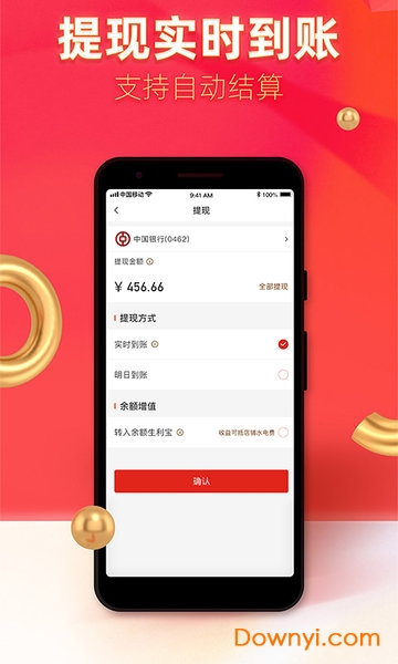 汇来米ios最新版 v3.2.1 iphone版1