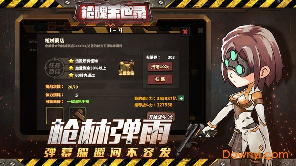 枪魂末世录游戏 v1.0.0 安卓版1