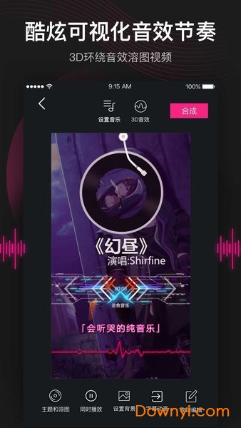 美册视频编辑制作 v4.1.3 官方安卓版0