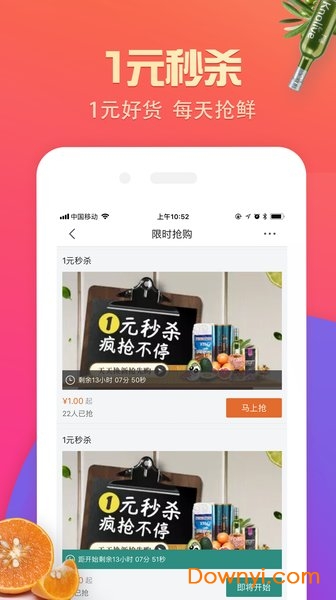 璞谷塘网络商城app v3.7.5 安卓版2