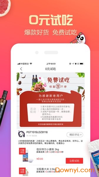 璞谷塘商城购物