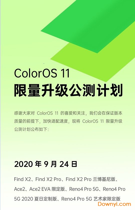 oppo系统coloros11正式最新版 coloros11正式版