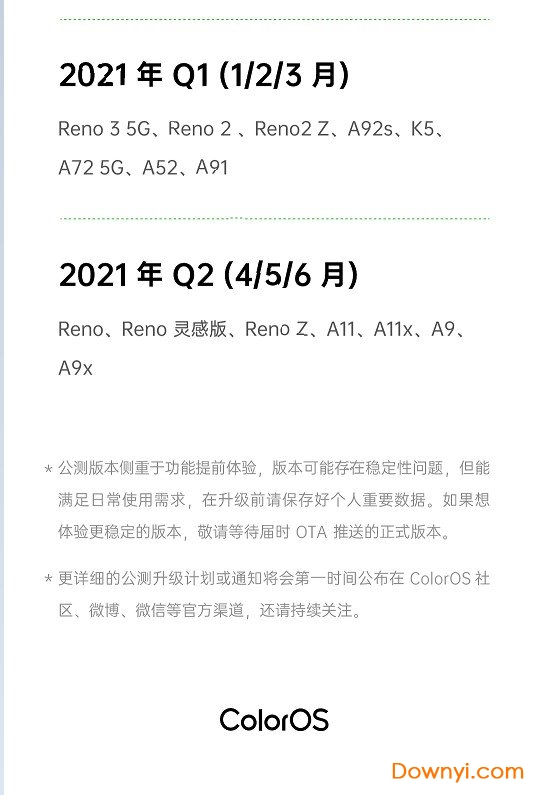 oppo系统coloros11正式最新版 官方版1