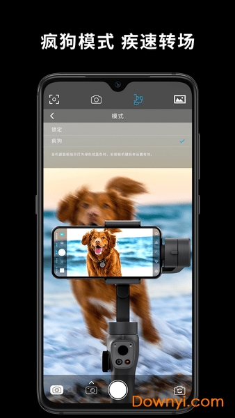 Capture2手机稳定器 v2.6.32 安卓版0