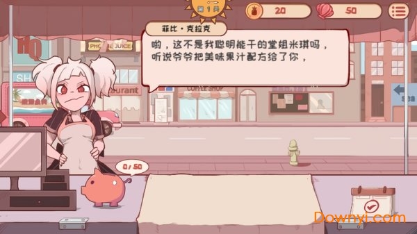 米琪果汁店官方版 v0.0.1 安卓版1