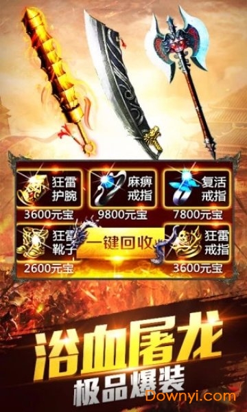 刀刀超变游戏 刀刀超变最新版手游