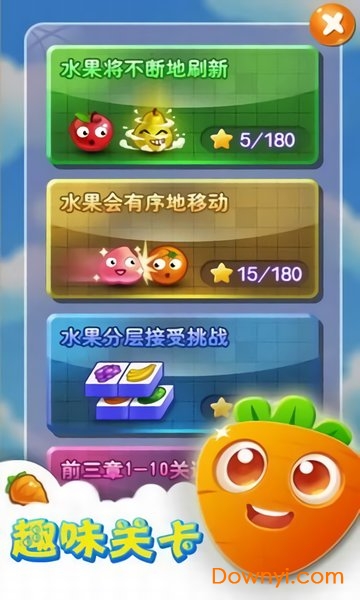 爱上连连看手机版 v1.0 安卓版0