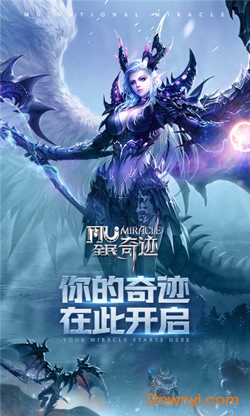 全民奇迹单机版手机版 v16.1.3 安卓版0