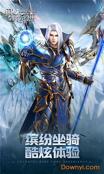 全民奇迹单机版手机版 v16.1.3 安卓版1