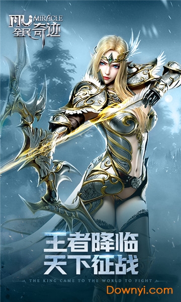 全民奇迹单机版下载