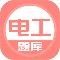 电工考试题库2022免费版