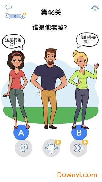 最强大脑3游戏手机版 v1.0.0 安卓版0