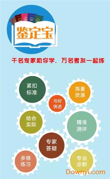 鉴定宝最新版 v3.0.2 安卓版0